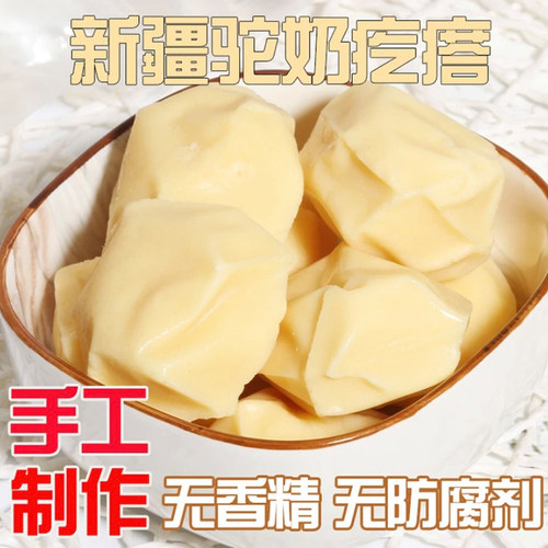 新疆西域华腾驼奶疙瘩500g*1袋