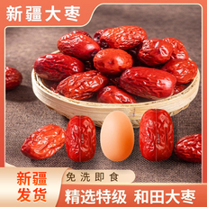 红枣新疆特产枣休闲零食