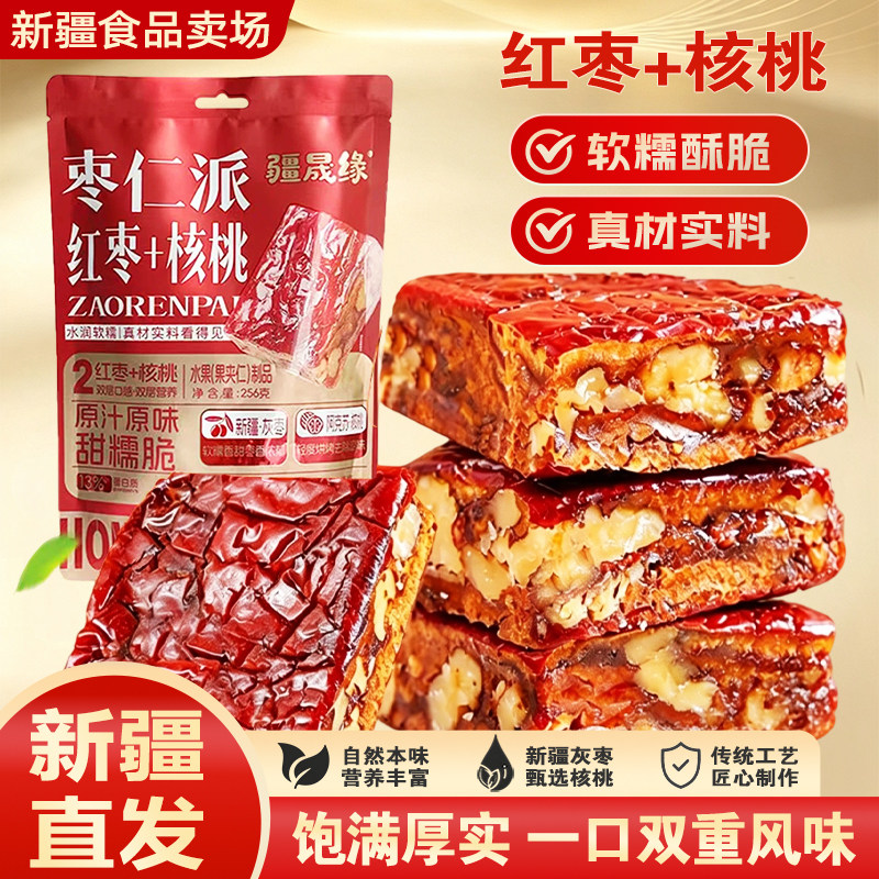 新疆特产疆晟缘枣仁派红枣+核桃256克新疆灰枣阿克苏核桃营养零食