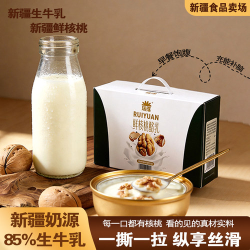 瑞缘核桃酪乳酸奶一碗酸奶252g*6碗整箱装一箱新疆奶源代餐饱腹