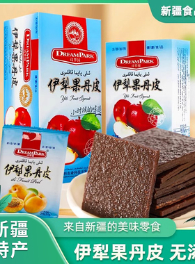 诗梦园伊犁果丹皮新疆特产苹果味杏子味200克*1盒老式无添加