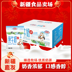 新疆花园纯牛奶硬包装200克x16袋装全脂常温营养生牛乳