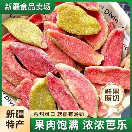 红心芭乐干500g袋装芭乐去籽干果脯果干蜜饯即食儿童休闲零食