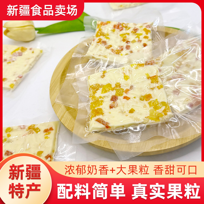 西域皇后新疆奶盖纯手工夹心奶皮新疆手工奶酪果粒奶酪千层奶皮子