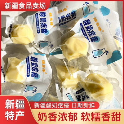 疆晟缘酸奶疙瘩500g独立小包装正宗新疆特产奶制品健康休闲零食