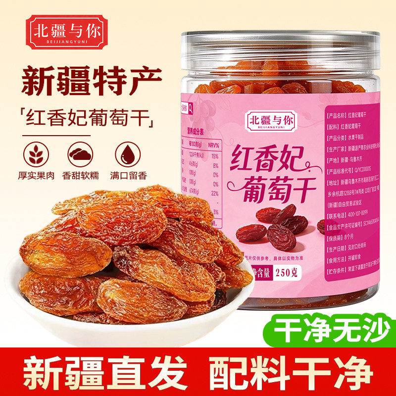 新疆红香妃葡萄新疆直发