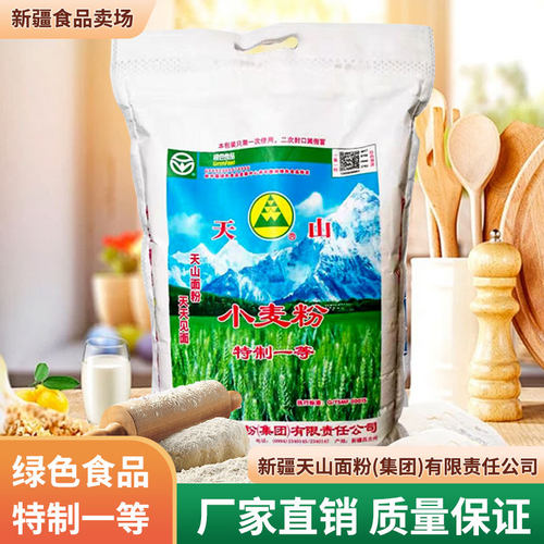 天山新疆面粉小麦粉中筋面粉