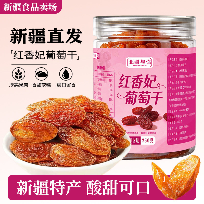 新疆红香妃葡萄新疆直发