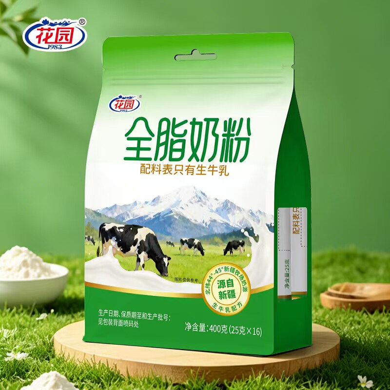 花园军垦情全脂奶粉400g(25克x16小袋)成人新疆石河子全脂奶粉