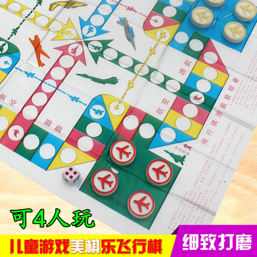 四人飞行棋素材模板 四人飞行棋图片下载 小麦优选