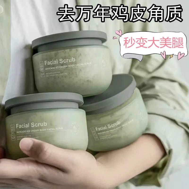 牛油果磨砂膏嫩肤沐浴露深层清洁去鸡皮角质护肤嫩白沐浴盐搓泥宝