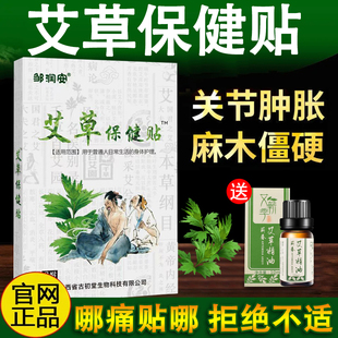 艾草肩周贴颈椎贴热敷贴护肩贴艾灸暖宝宝驱寒自发热肩膀暖贴