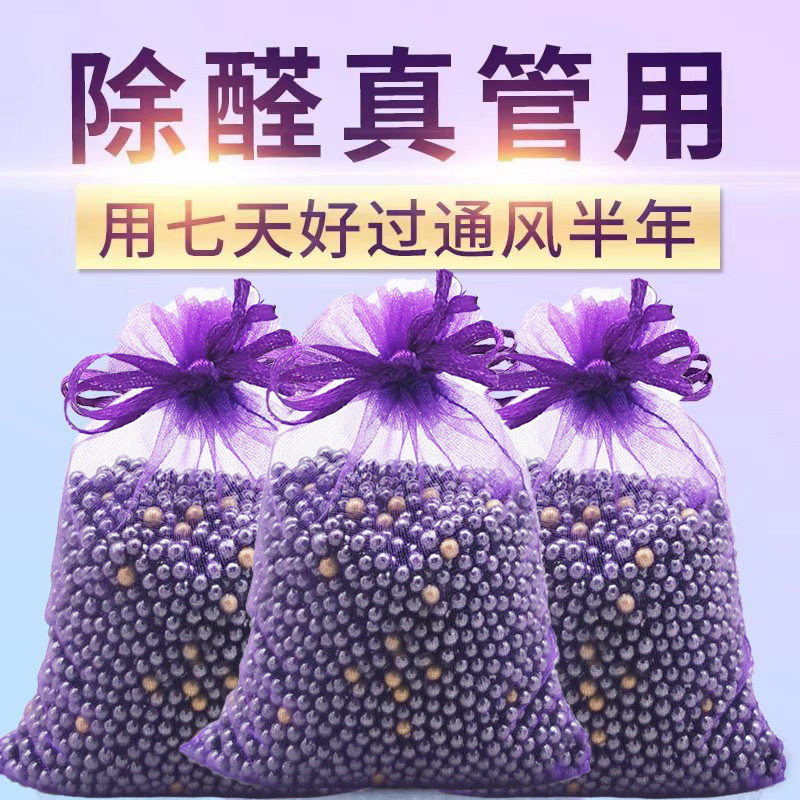 强力型除甲醛纳米矿晶活性炭竹炭包新房鞋柜卧室车载橱柜新车去味