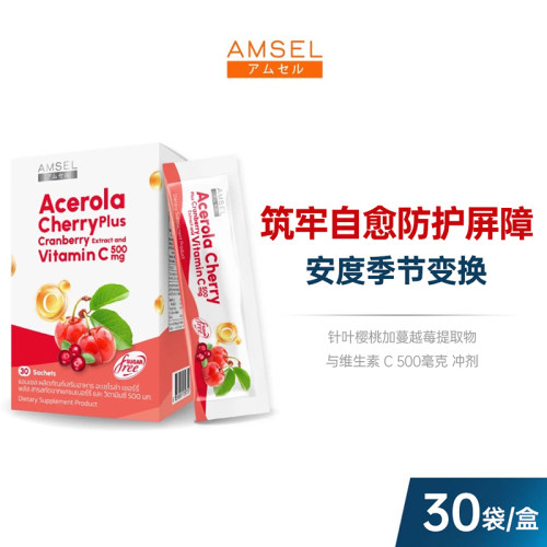 AMSEL 针叶樱桃加蔓越莓冲剂 15袋