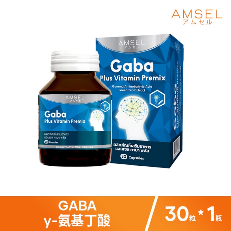 GABA r氨基丁酸泰国AMSEL降皮质醇去疲惫