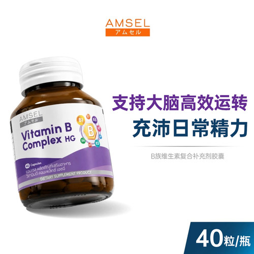 AMSEL 维生素 B 复合物 HG 40 粒