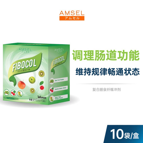 果蔬膳食纤维益生元粉高膳食纤维泰国AMSEL通畅