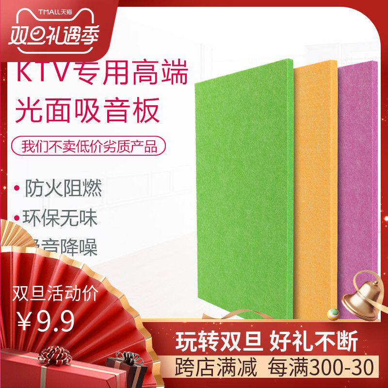 光面隔音板聚脂纤维吸音板墙面装饰材料录音棚ktv琴房消音吸声板