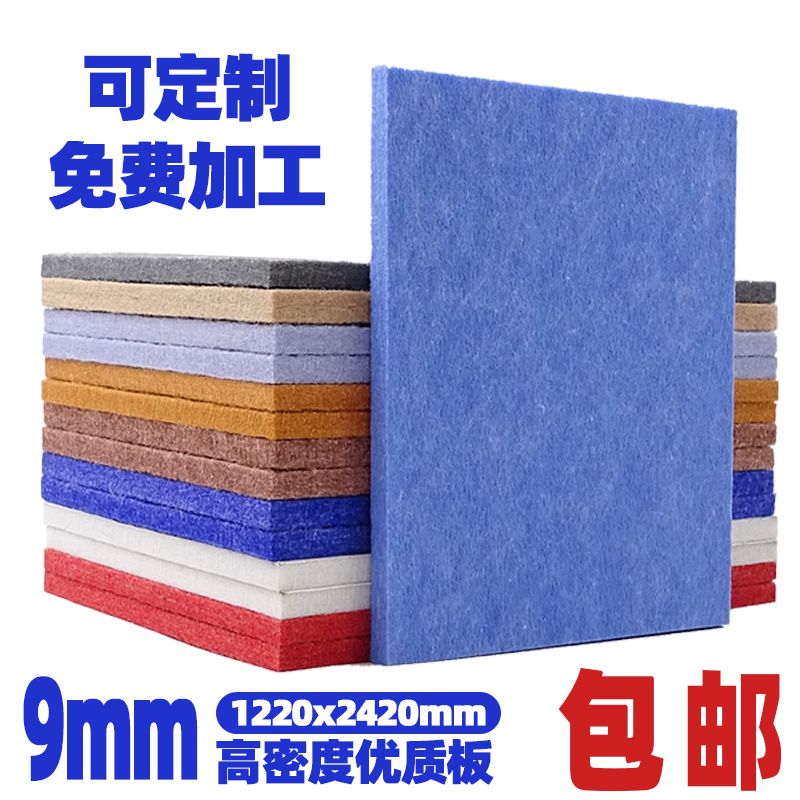 聚酯纤维吸音板影院琴房鼓房室内面墙装饰装修隔音消音板吸声音棉