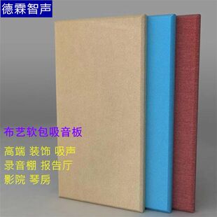 布艺软包吸音板隔音板录音棚吸音棉影音室隔音棉电影院吸音材料