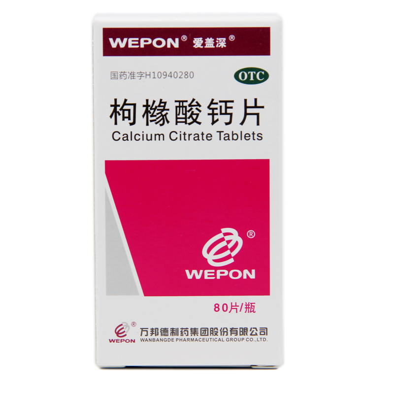 爱盖深 枸橼酸钙片 0.5g*80片*1瓶/盒