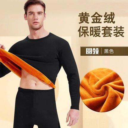 男士保暖内衣套装加绒内搭圆领上衣服冬季防寒发热纯色打底衫一套