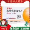 Товары от 百惠祥大药房旗舰店