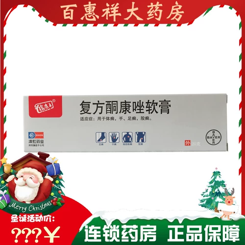 BKW/Bikangwang Составная кетоконазоловая мазь 20 г*1/Коробка A