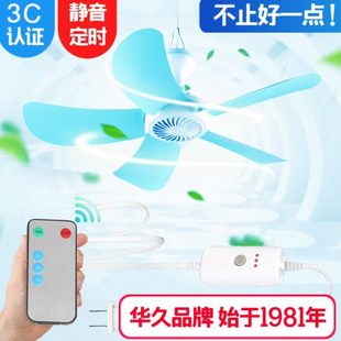 客厅工厂静音餐厅吊扇宿舍风扇家用家用华掉电风扇久大风力养殖顶