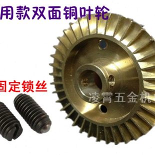 叶轮配件叶轮自吸泵 自动自吸泵增压泵 叶轮 铜泵 家用叶轮水泵