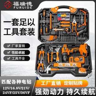 家箱电钻组合锂电池 组套工具直销厂电动工具家用五金工具套装