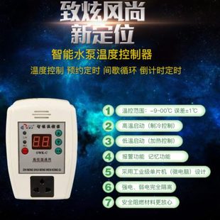 养殖 温控开关循环泵 温控器水泵地暖数显暖气 锅炉智能温控器