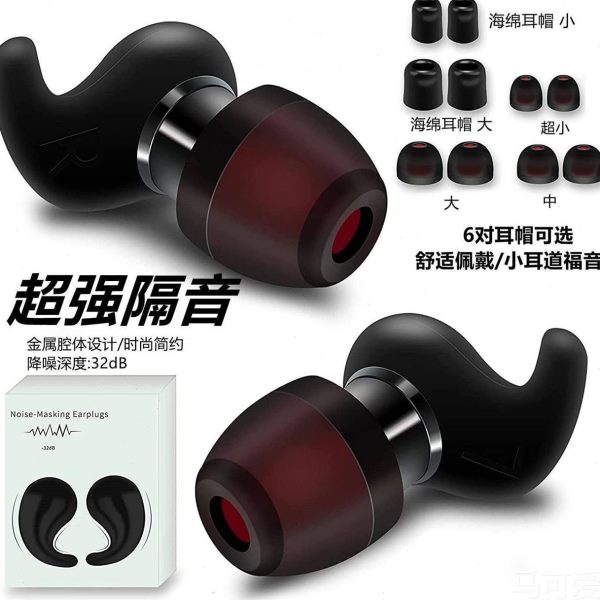 防睡眠静音打呼噜专业隔音耳塞车间超强生防噪音降噪产学生