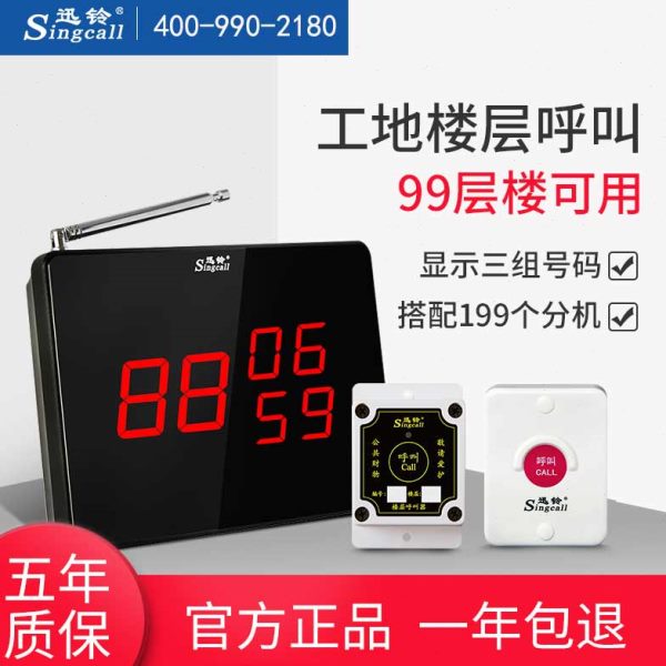 报警器防水迅铃工厂 呼叫器铃呼叫卫生间防水 APE10医院工地5