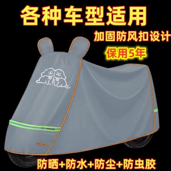 电动车家罩踏板车家车罩车衣防晒厂摩托车车罩厂电摩罩直销