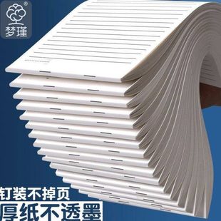 横草稿纸线护眼网格草稿本演算空白加厚初米高中生黄