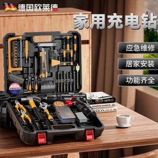 德国进口五金工具套装 多功能莱德钻充电电钻家用手电欧工具箱套装
