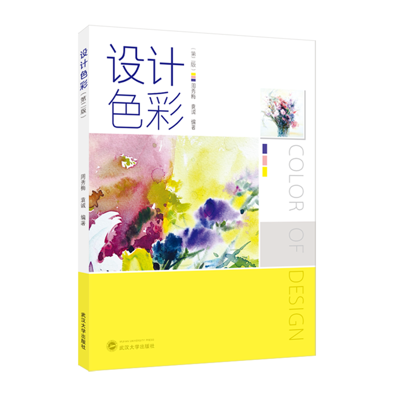 设计色彩,书籍/杂志/报纸,艺术其它,淘宝优惠券,粉丝福利购,淘宝优惠卷