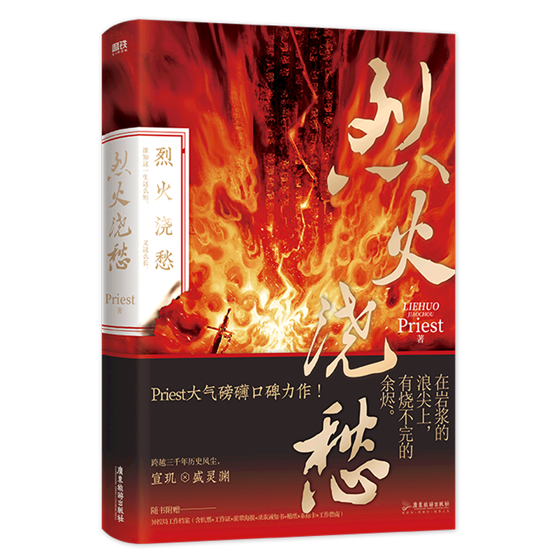 1 priest p大默读杀破狼镇魂有匪大哥脱轨后新文学言情