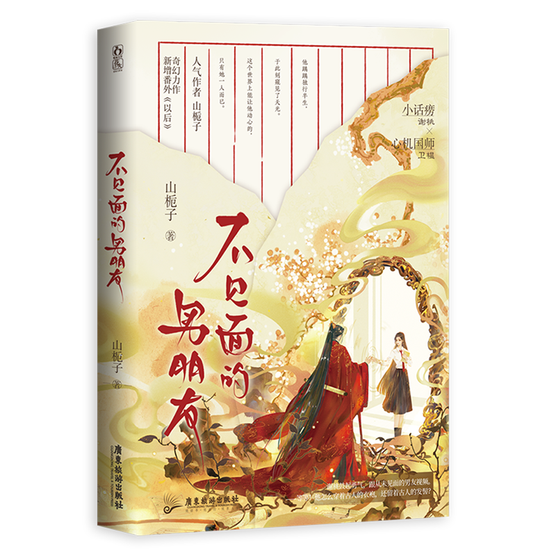 不见面的男朋友