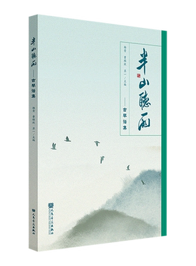 半山听雨:古琴谱集