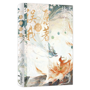 原著误我.完结篇