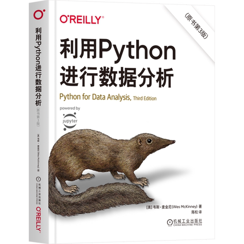 【新华正版】利用Python进行数据分析:原书第3版 韦斯 麦金尼 语法基础 解释器 向量化计算 数据清洗 python数据分析