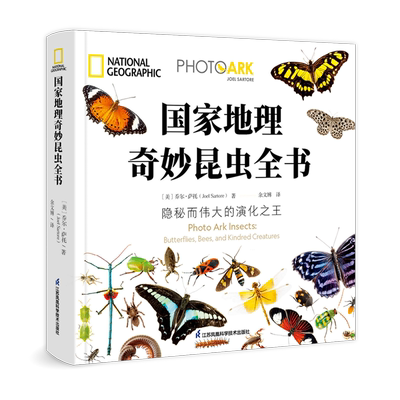 国家地理奇妙昆虫全书 乔尔·萨托 230+怪奇虫虫的美学盛宴 走近隐秘二伟大的演化之王 影像方舟 全新力作 新华书店正版图书籍