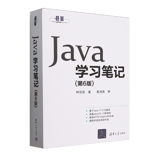 Java学习笔记