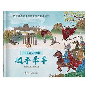 順手牽羊