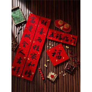 绒布对联2026新款马年装饰新年春联书法高级创意春节用品福字门贴