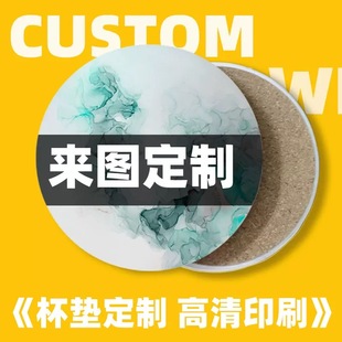 陶瓷杯垫来图定制动漫周边防滑隔热应援毕业设计硅藻泥吸水茶杯垫