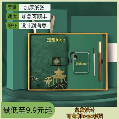 公司年会活动会议伴手礼商务礼品定制印logo周年庆员工实用小礼物