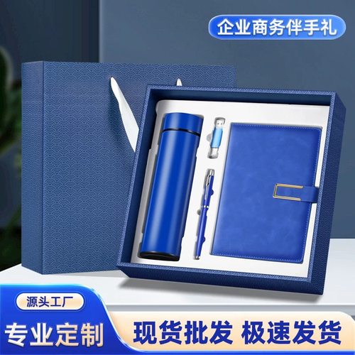 商务伴手礼定制logo会议活动礼品实用高级送客户保温杯笔记本礼盒